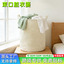 收口脏衣篮束口布艺脏衣篓折叠收纳筐脏衣服娃娃收纳桶棉麻洗衣篮