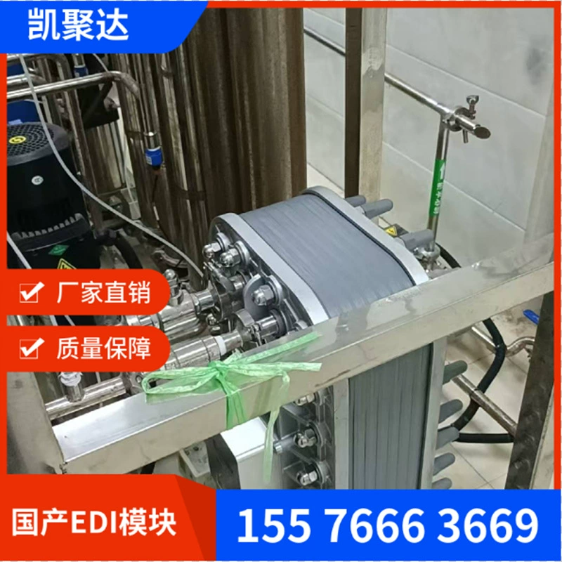 Модуль Kai Juoda edi Модуль McNisedi Суперчистая водная лаборатория Малый модуль EDI оборудование