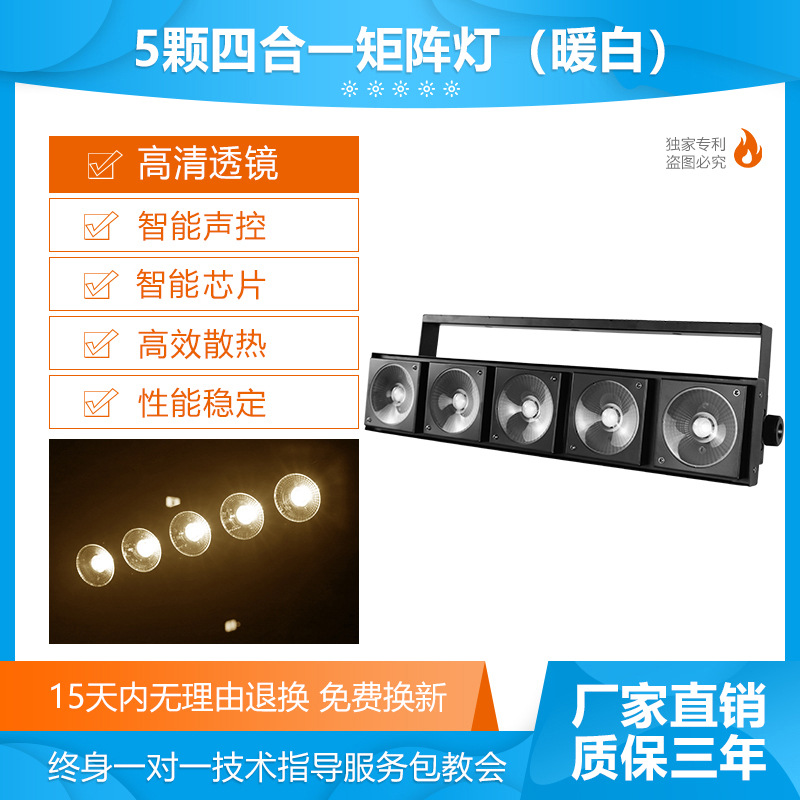 Wenjing Luz de matriz de LED5-head de escenario Cuatro en Uno COB cuentas de lámpara de colores sola luz blanca barra opcional luz decorativa