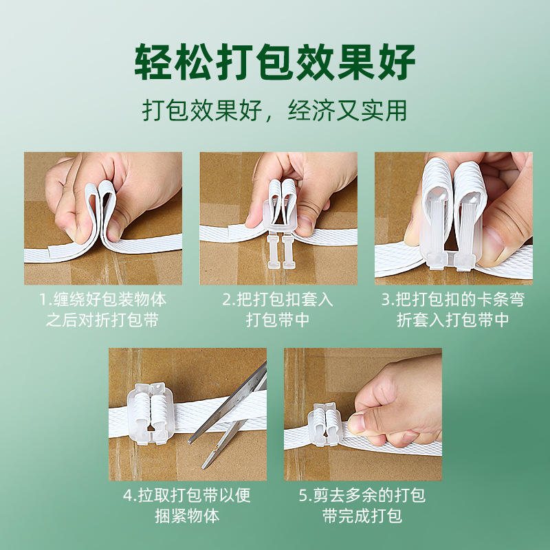 Plastic packing buckle PP environmental protection with teeth non-slip herringbone two-legged folding carton portable buckle plastic packing buckle