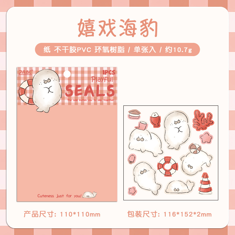 Estrellas centelleantes dibujos animados animal tema epoxi pvc tridimensional cuenta de mano diy etiqueta decorativa carcasa del teléfono móvil taza de agua pegatina