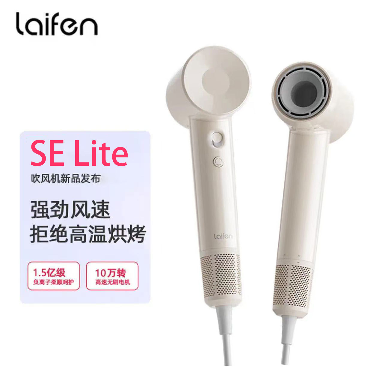 Leifen Entry-Level High-Speed Hair Dryer Negative Ion Quick-Drying Hair Care High-Wind Hair Dryer Selite