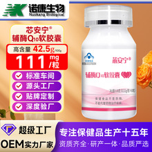 ����о������øq10������oem���Ƹߺ���111mg�羳������ó���ӹ�