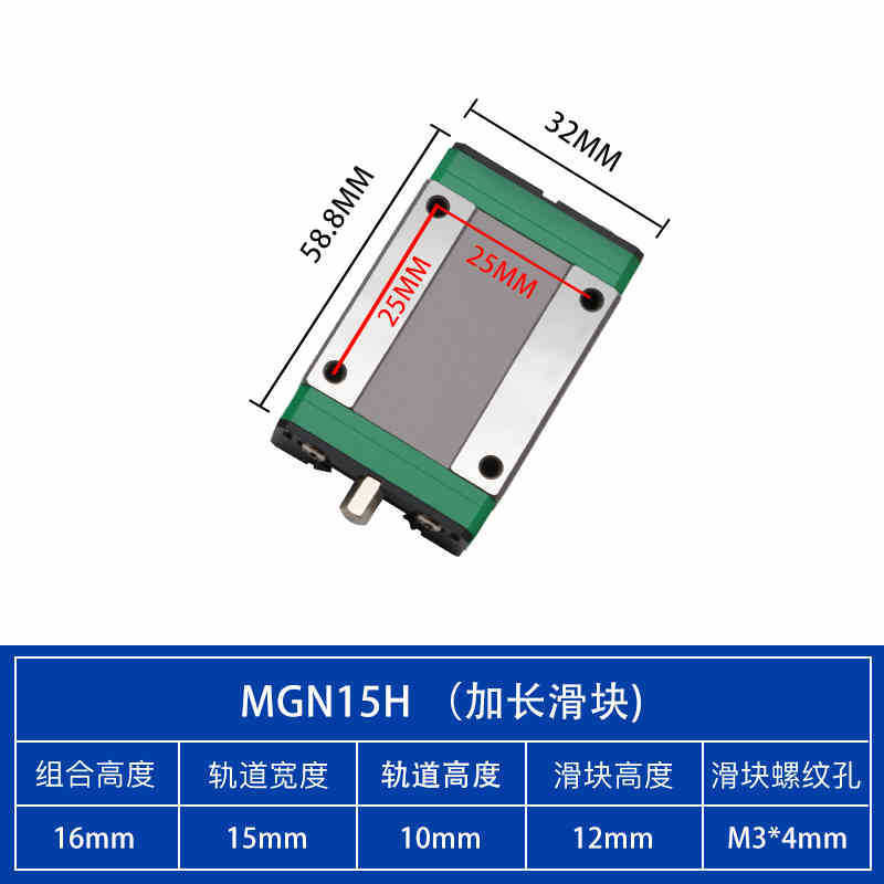精密微型加宽直线导轨滑块 MGN/MGW7C/9C/12C/15C/7H/9H/12H/15|undefined