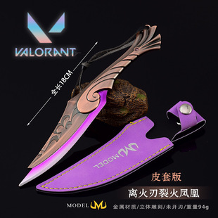 无畏契约动漫周边离火刃烈火凤凰皮套版18CM武器模型工艺品-阿里巴巴