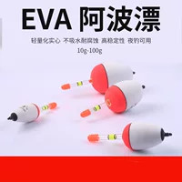 Большой живот плавающий EVA Abo плавающий далеко в море Рыбалка с большой головой Плавающий серебристый Карп и толстоголовая рыба Плавающая морская Удочка Бросательная Удочка Скалистая Рыбалка