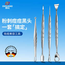 黑头铲套装粉刺针挑挤祛痘痘去黑头针闭口美容院专用刮暗疮针工具