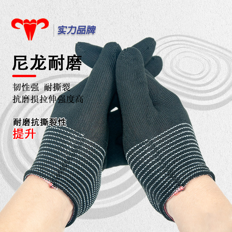 Guantes sin polvo guantes de línea de trabajo negros 13 agujas de nylon permeable a prueba de polvo trabajo cómodo y suave