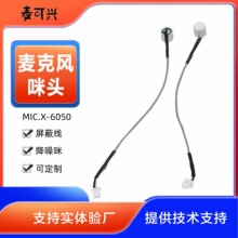 ���ƹ�������˷���ͷ���1.25/2.0����������mic6022R������о