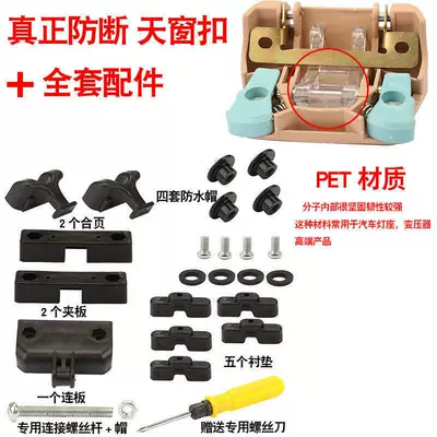 Lock, Enclosed Tricycle and Four-Wheel: Other Electric Vehicle Accessories - complete-set-of-skylight-lock-accessories-1-complete-set-of-plastic-models