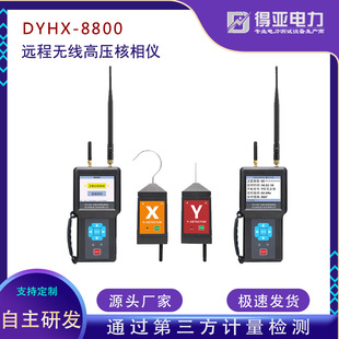DYHX-8800�h�̟o���߉������x���h���x���� �l�Ǿ�׼��5000�׺���