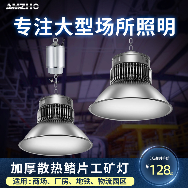 隔离工矿灯灯罩鳍片led厂房灯工厂车间照明灯具高棚专用大功率