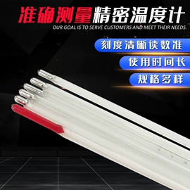 玻璃温度计;温湿度计;密度计