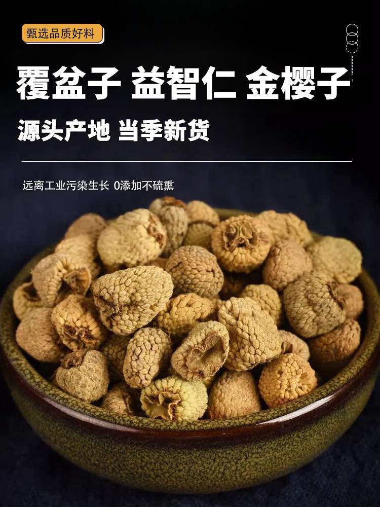 Raspberry Fu Pen Zi Zhi Yi Ren Jin Ying Zi Herbal Blend 120g Hand Selected Dried Chinese Botanicals overview