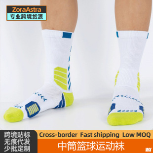 Mid-barrel Basketball Socks Thickened High-top Sweat-absorbent Socks Unisex Running Socks Basketball Socks