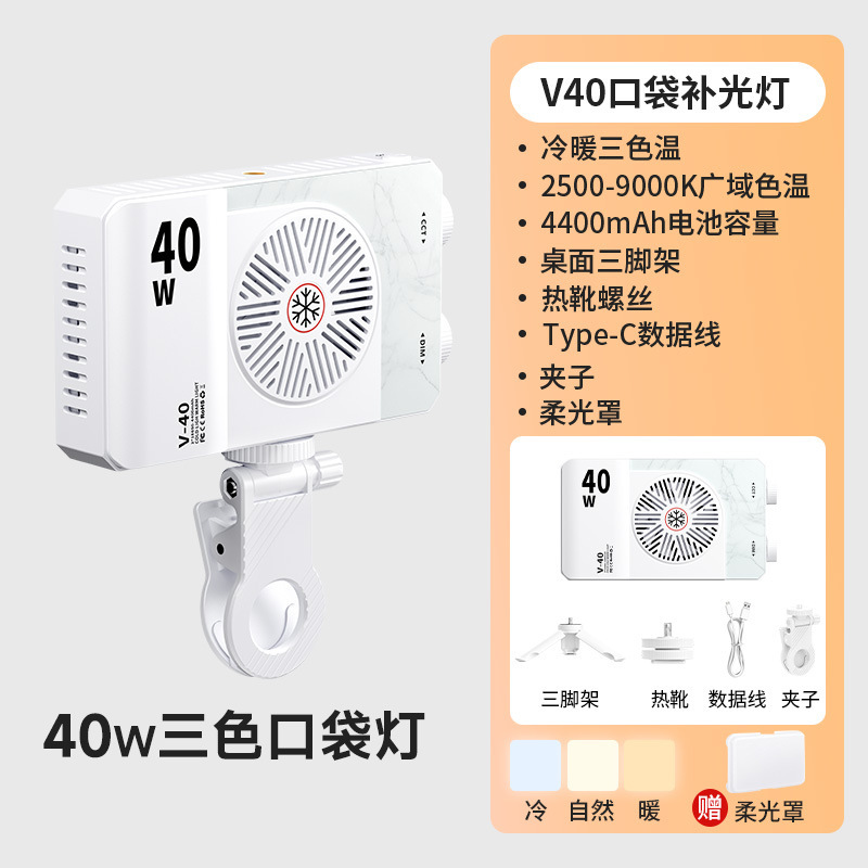 跨境热卖大功率RGB全彩补光灯 直播美颜手持户外摄影 打光口袋灯|undefined
