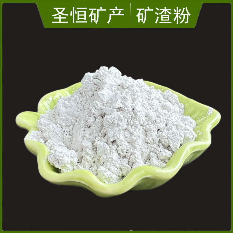 批发 矿渣粉S95级 建筑工程混凝土添加用矿渣粉粒化高炉矿渣粉