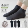 商务夏季男士薄款长袜