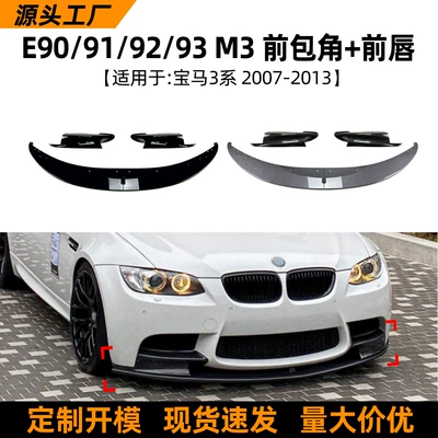 2006-13 Front Lip and Front — Big Surrounded