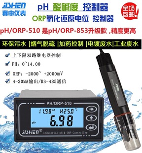 PH-510 PH-850�x�� PH-853 ���|��Ӌ ORP �Oҕ�x/������
