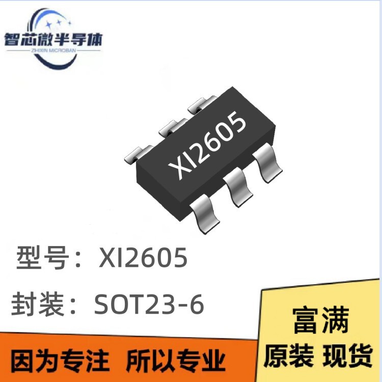 Fuman XI2605 16-channel PWM constant current L ED drive for 1:8 1:8 frequency doubling application original agent
