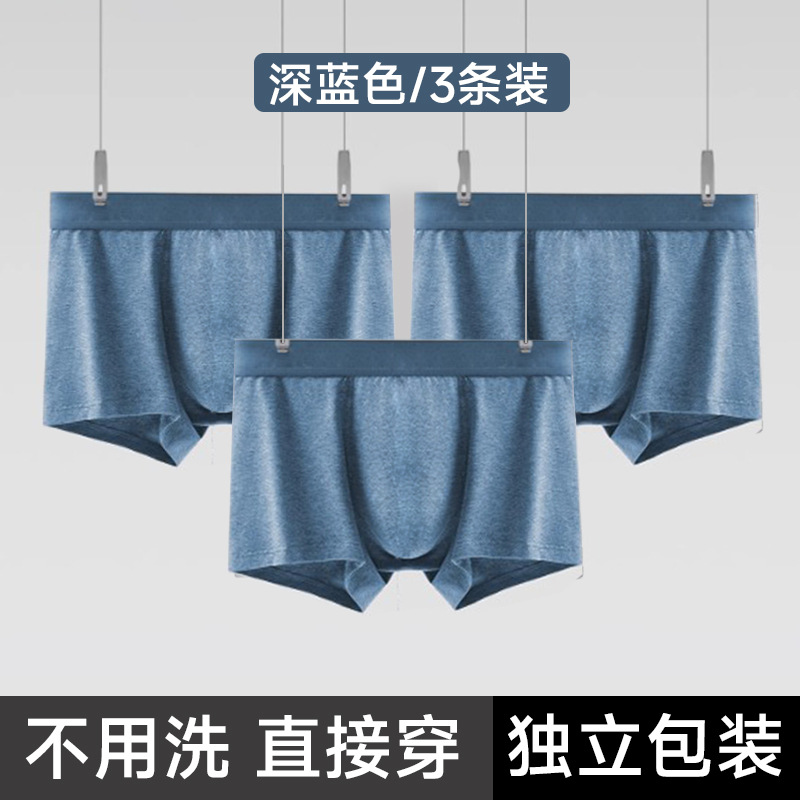 남성용 다크블루*3 [박스형 네모퉁이]