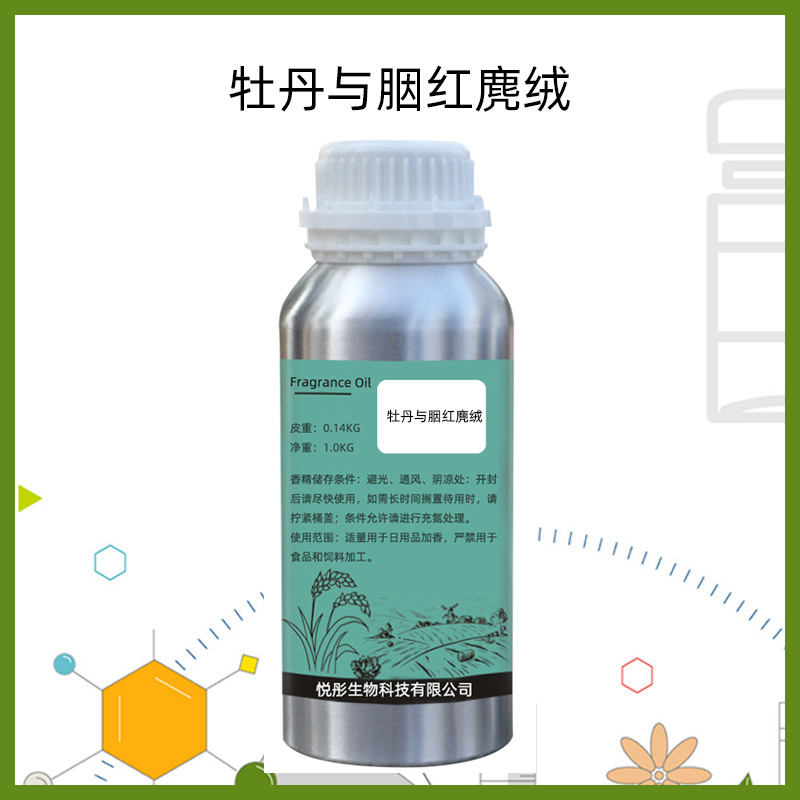 牡丹与胭红麂绒香水香精 日化香料 日用加香 小众沙龙香厂家批发