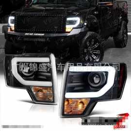 09-14年F150大灯尾灯后视镜灯head lamp and tail lamp for F150