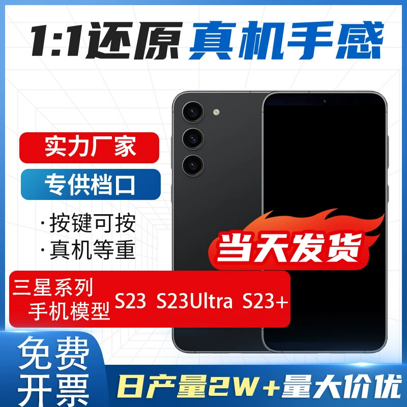 Samsung, compatible mobile phone, realistic model, stand, S23, S23, S23