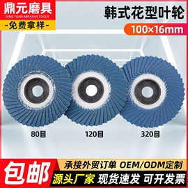 磨片、切割片;页轮、页片;砂轮