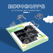 儿童智力解件套九连环鲁班锁智力解环小学生老人烧脑益智玩具