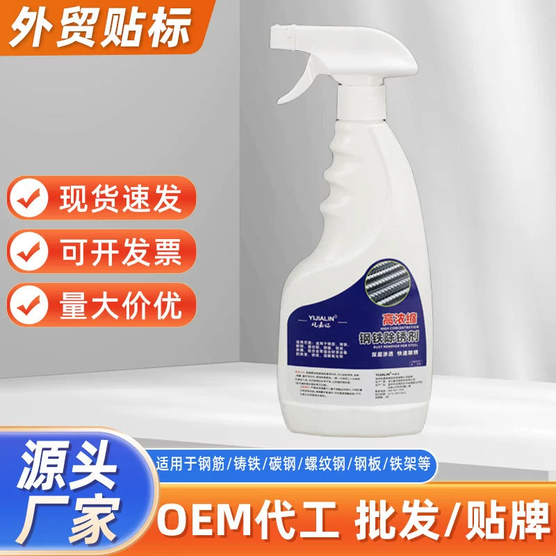 500 мл стальной Съемник ржавчины металлический стальной стержень чугун винт болт высокая концентрация сильная ржавчина оптом
