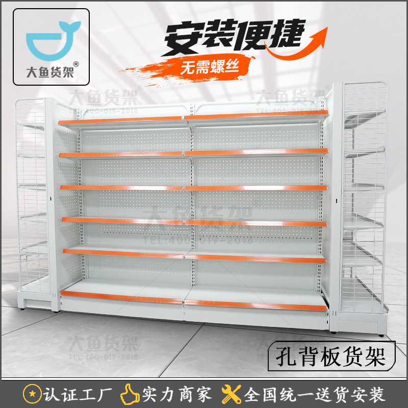 大鱼洞洞板货架便利店超市中岛货架药店单面文具店商超展示架批发