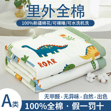 A类母婴级纯棉夏凉被四件套里外全棉空调被学生儿童宝宝夏被批发