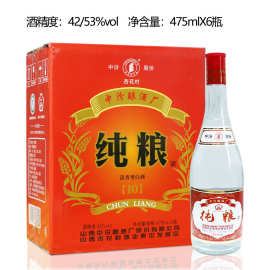 厂家直供 清香型白酒 42度53度 半斤一斤光瓶 白酒批发