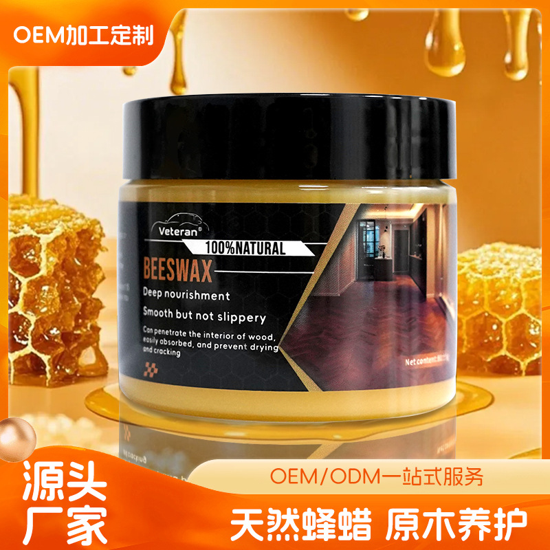 爆款天然蜂蜡实木家具护理抛光剂木质地板防水增亮耐磨地板蜡批发