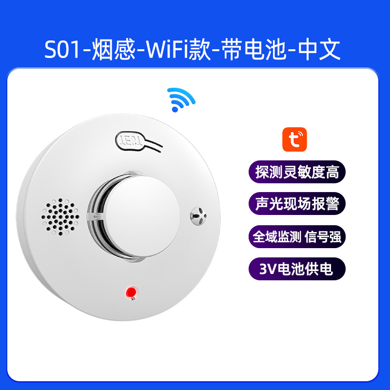 Please see details reminder [s01| Smoke| Wifi model| With battery| Chinese]