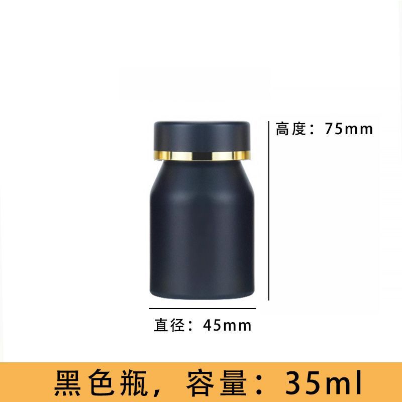 フロスト35ミリリットルアクリル保健品瓶マカ魚油ソフトカプセルリン海老油圧片キャンディー黒瓶|undefined