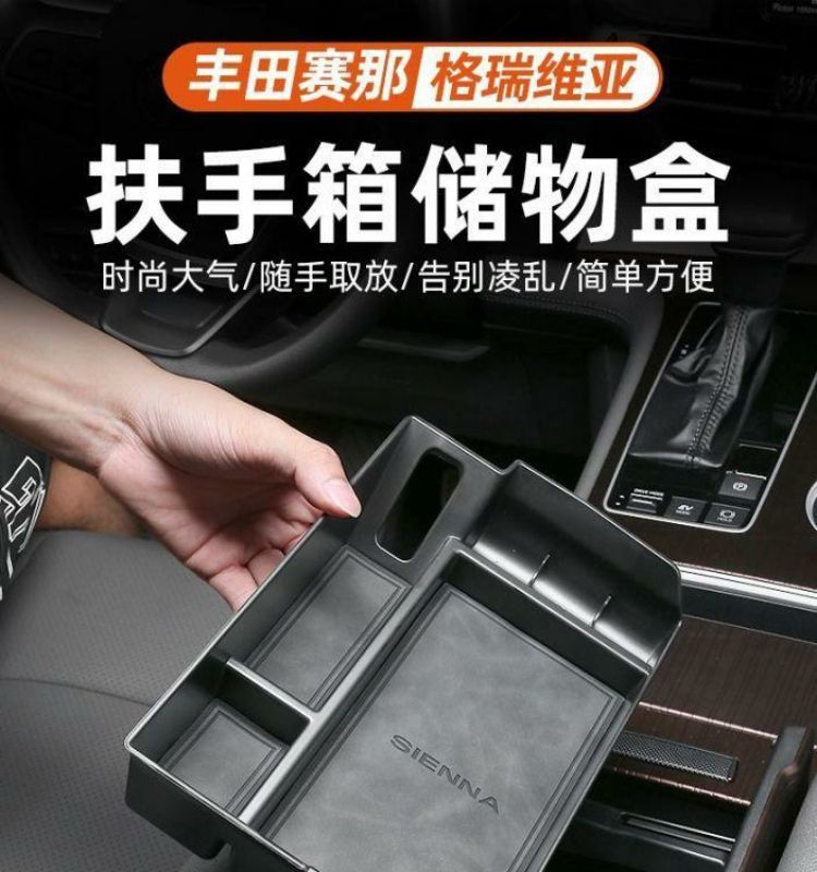 Suitable for Toyota Senna armrest box storage box modified Grevia car central control Senna storage box