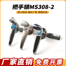 把手鎖 電櫃門鎖防水蓋 電櫃拉手 配電箱執手鎖MS308-2ms308-3