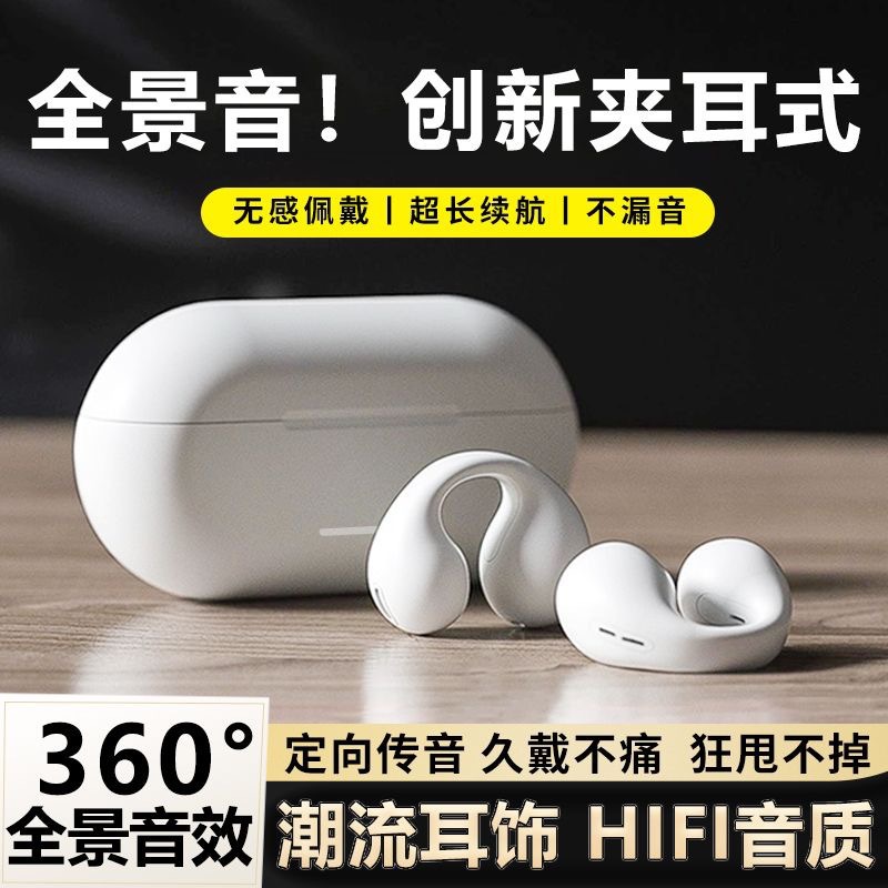 Cross-border Bluetooth headset T7500 non-in-ear Sports ear clip headset ultra-long endurance game wireless headset