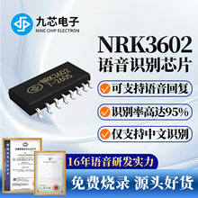 ��о����������������ʶ��оƬ������¼����֧��������ƵNRK3602