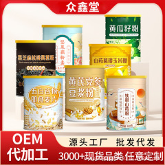 カスタマイズされたレンゲとコサジアス豆乳粉末朝食粉末食事代替粉末スクロースフリーのすぐに食べられる栄養粉末キュウリ種子粉末ソース
