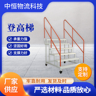 Manufacturer Wholesale Supermarket Industrial Warehouse High-Altitude Work Climbing Ladder Warehouse Pickup Platform Mobile Climbing Vehicle