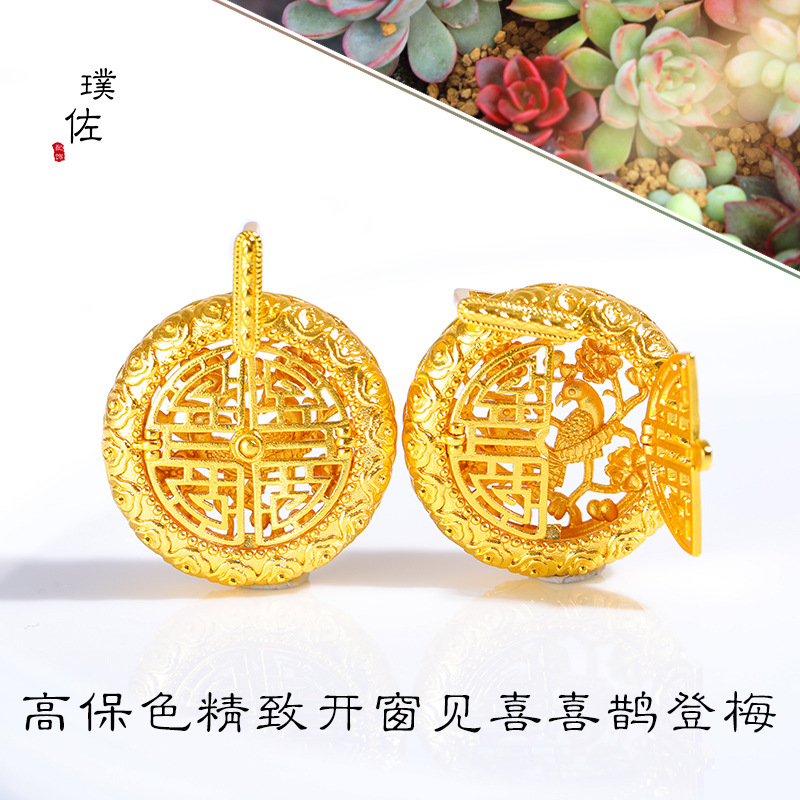 金店同款久不掉色越南沙金diy配件開窗見喜喜鵲登梅吊墜喜上眉梢