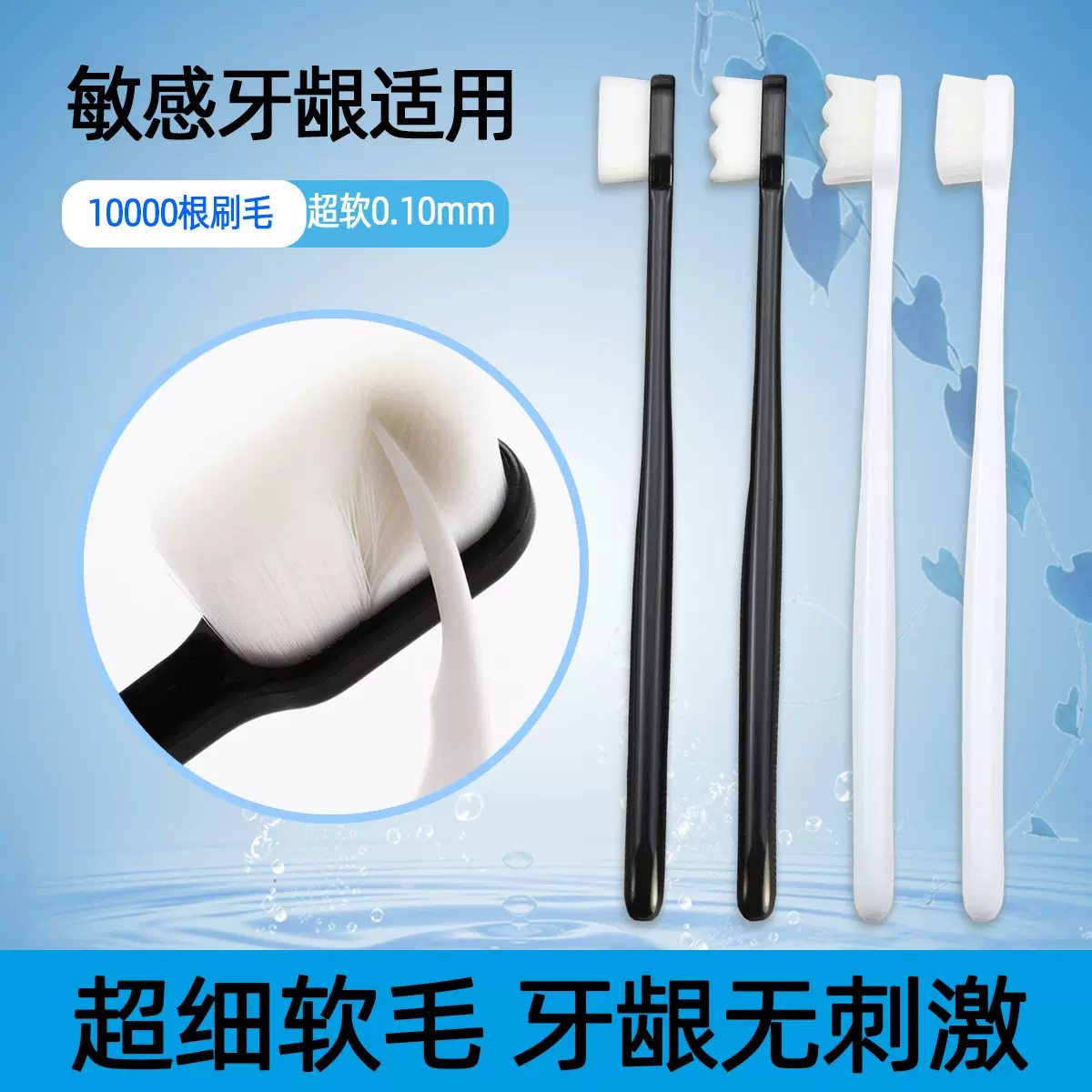 万根毛牙刷超细超软万毛牙刷术后月子牙刷情侣口腔清洁厂家批发
