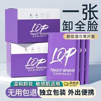 Салфетки для снятия макияжа Liyang, глубокое очищение, нежная и независимая упаковка, портативные салфетки для снятия макияжа для ухода за кожей лица