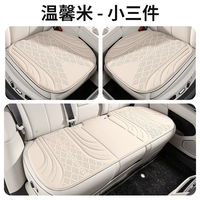 Amazon 2026 New All-Season Suede Car Seat Cushion Breathable Car Summer Independent Station Cross-Border (Universal seat cover) - warm-rice-three-piece-set
