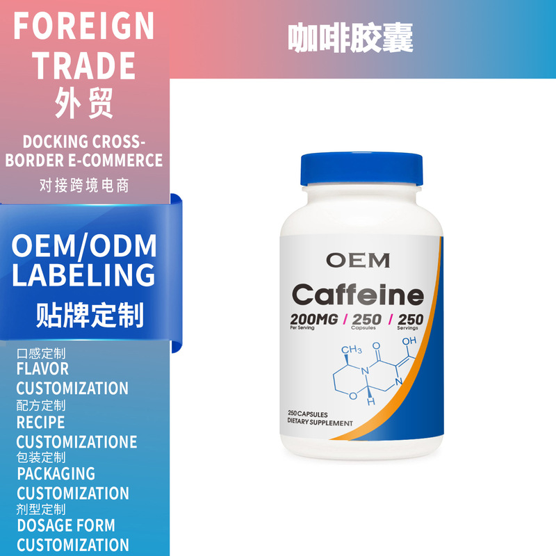 Cross-Border Amazon Hot Selling Caffeine Capsules Source Factory Oem Processing Cross-Border Amazon Hot Selling Caffeine Capsules Source Factory Oem Processing