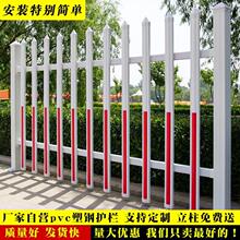 pvc塑钢护栏变压器围栏栅栏户外安全防护栏幼儿园学校配电箱围栏